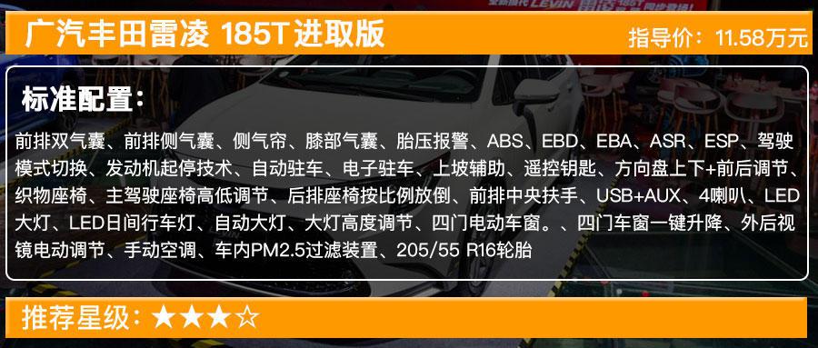 广汽丰田最受欢迎家轿推全新车型 售11.58万起,10款车型选谁最值?