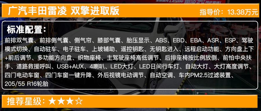 广汽丰田最受欢迎家轿推全新车型 售11.58万起,10款车型选谁最值?