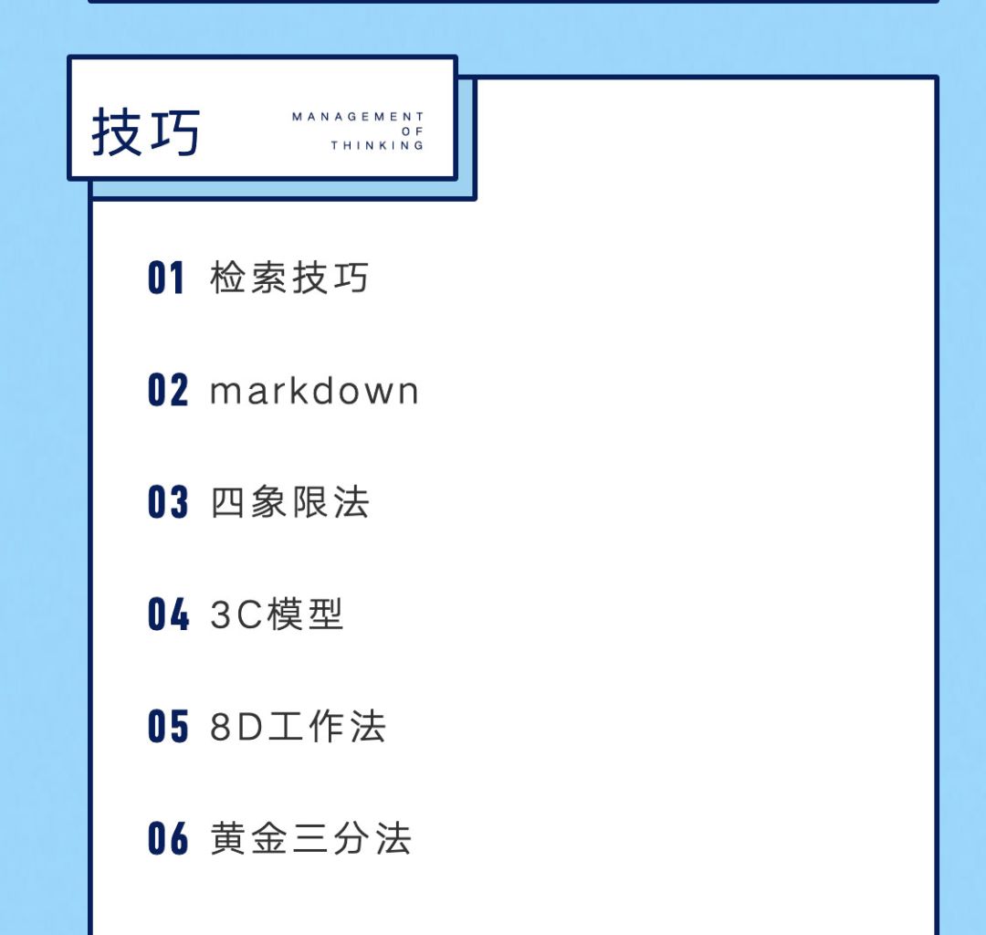 北大学霸用一本笔记点燃学习力：1秒找到资料，上千条知识轻松记 | 好课推荐