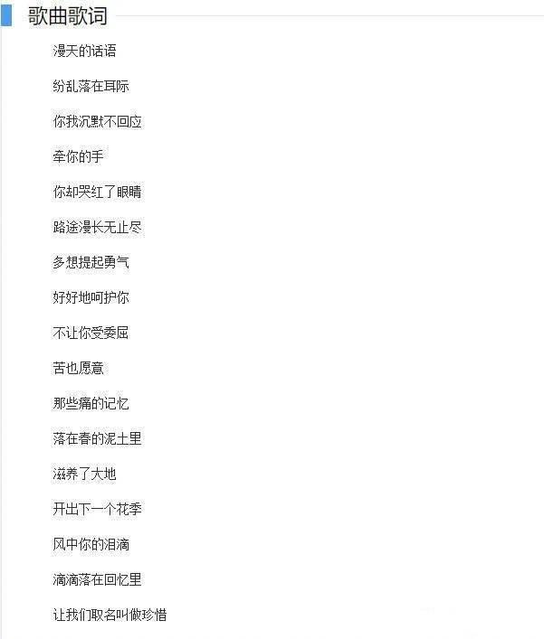 伊能静写的春泥歌词，记录与庾澄庆的爱恋，可当年的事实属不堪！