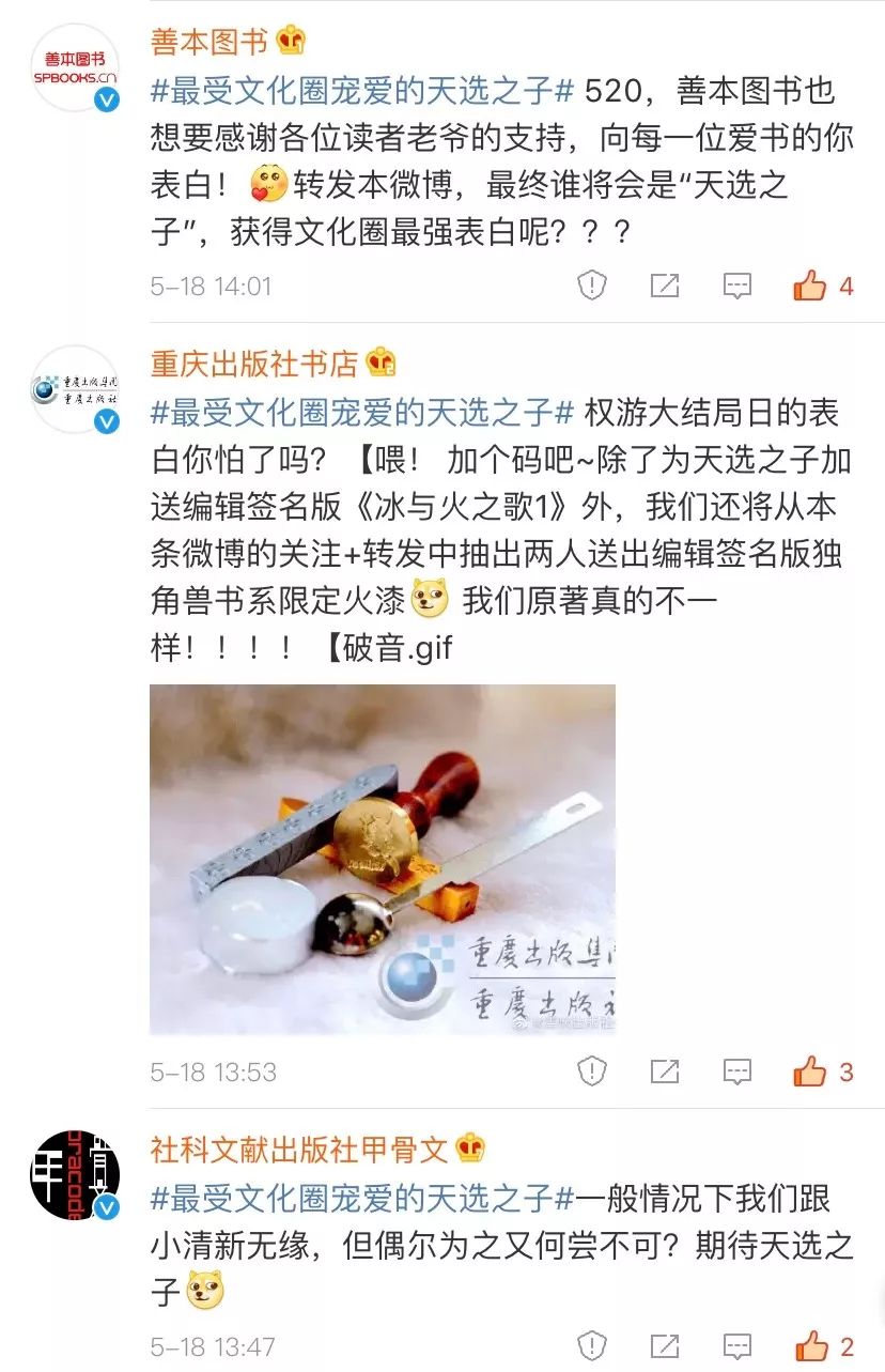 @格林德沃随行日记，准备接受全国几十家文化类官微大V的集体表白吧！