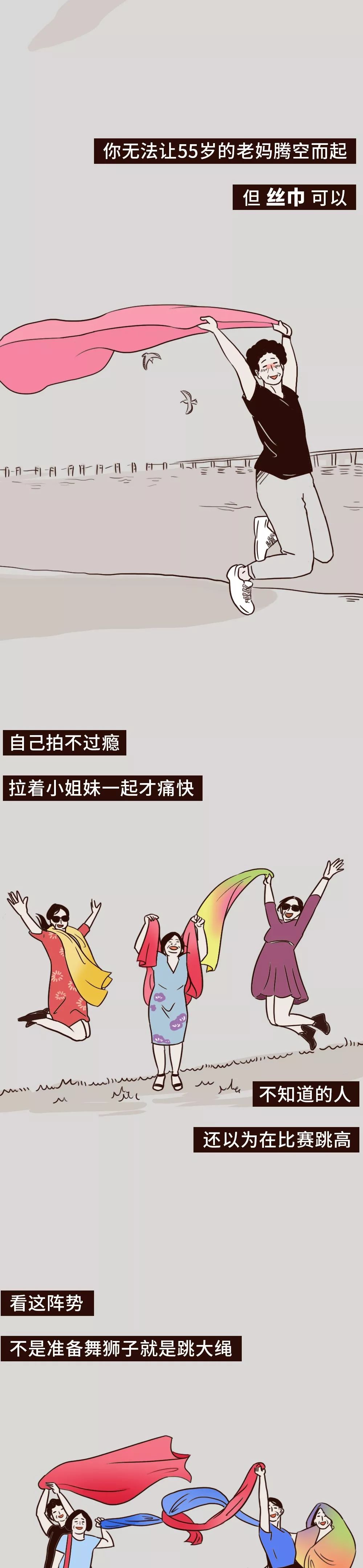 《全国妈妈旅游拍照统一姿势》