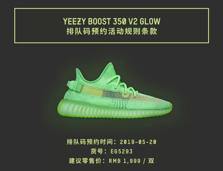 传言货量不大！夜光 Yeezy 350 V2 限时预约开启！