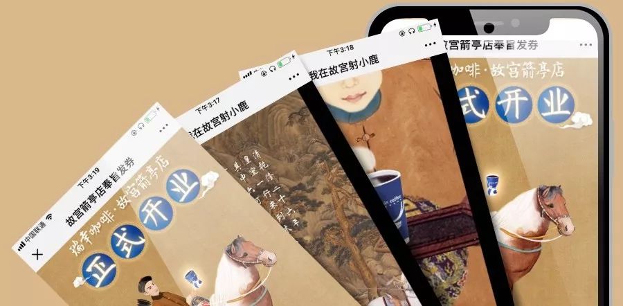 互联网咖啡之战----瑞幸咖啡背后的营销秘密