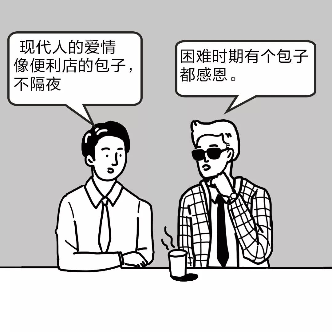 现代人的恋爱越来越“早泄”
