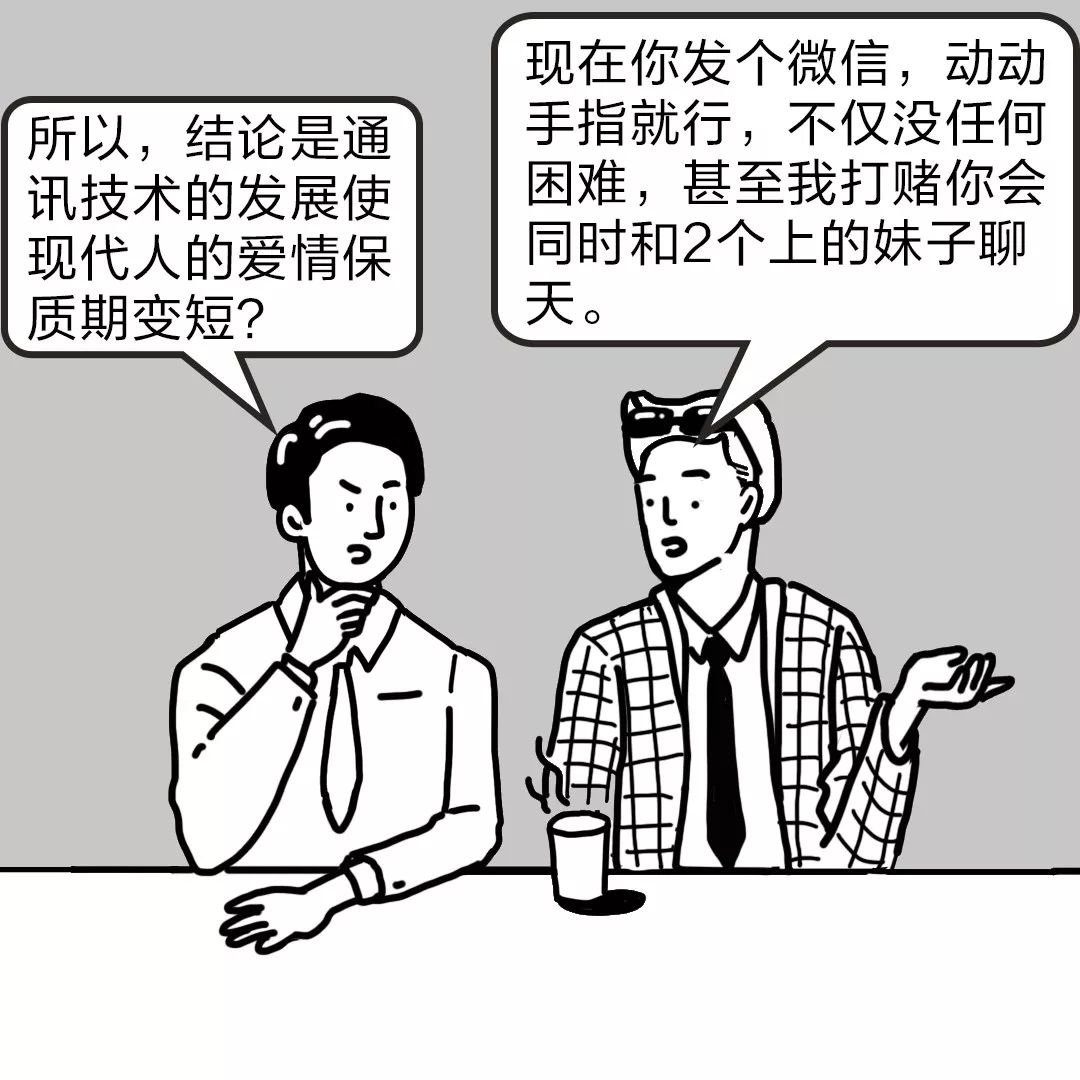 现代人的恋爱越来越“早泄”