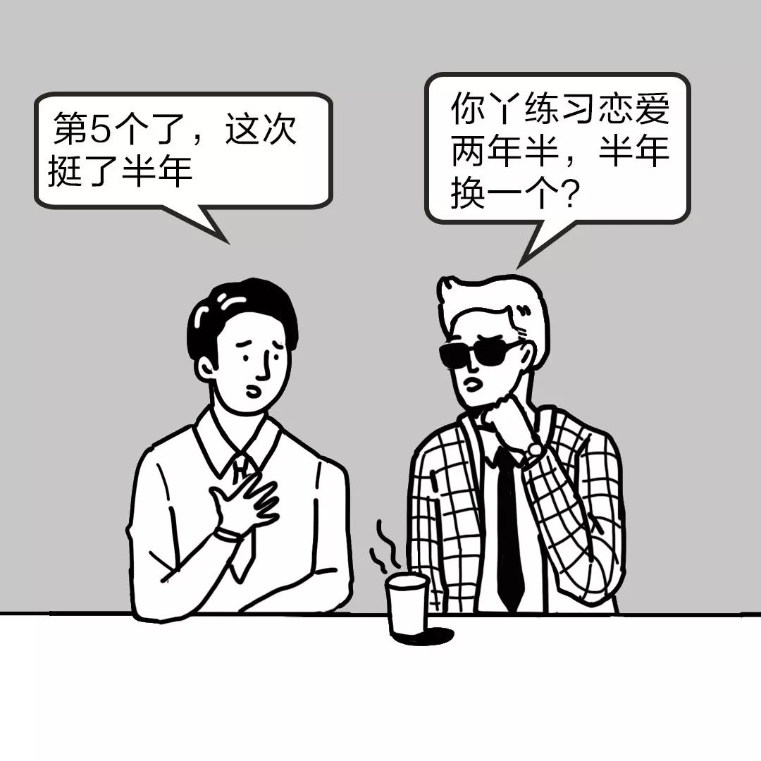 现代人的恋爱越来越“早泄”