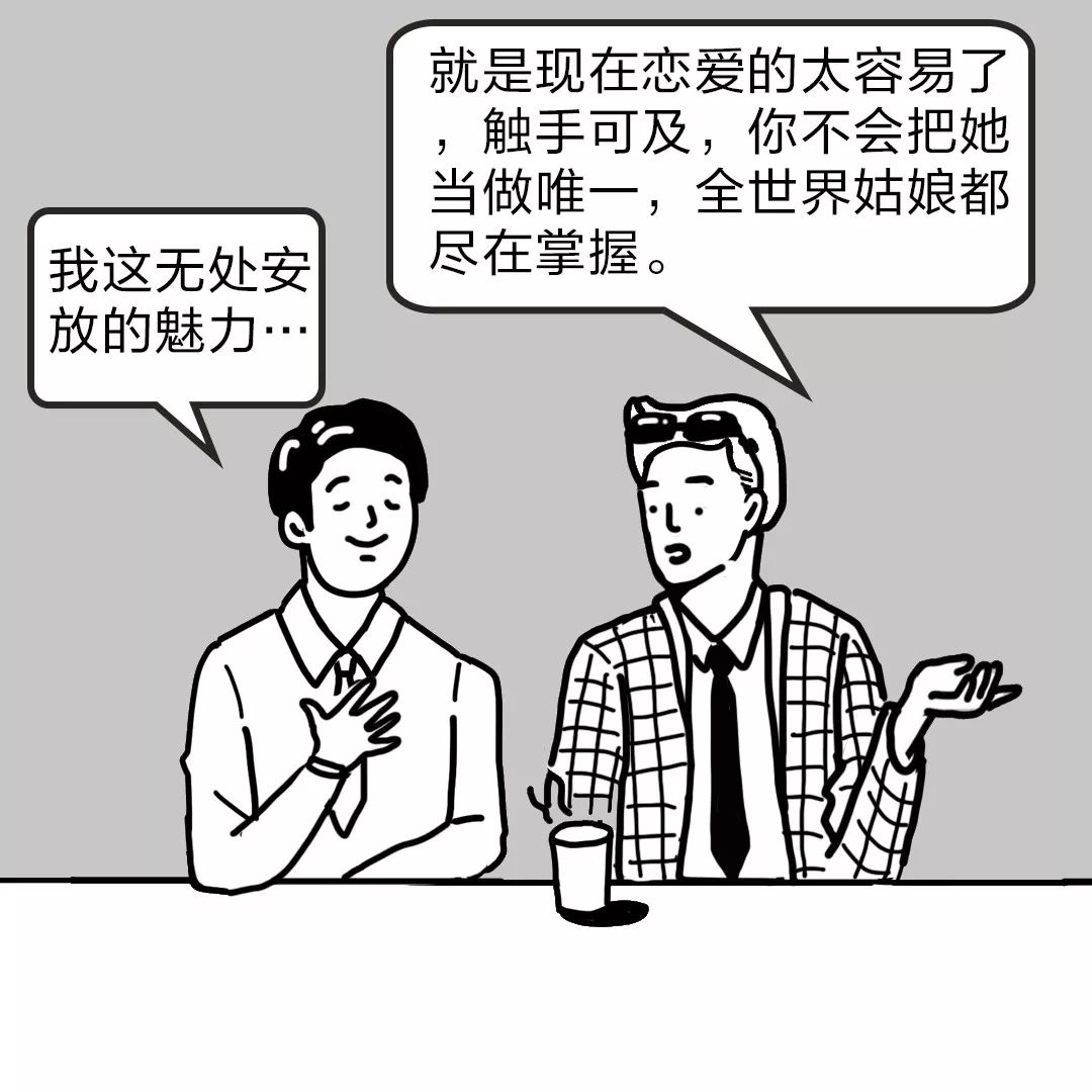 现代人的恋爱越来越“早泄”