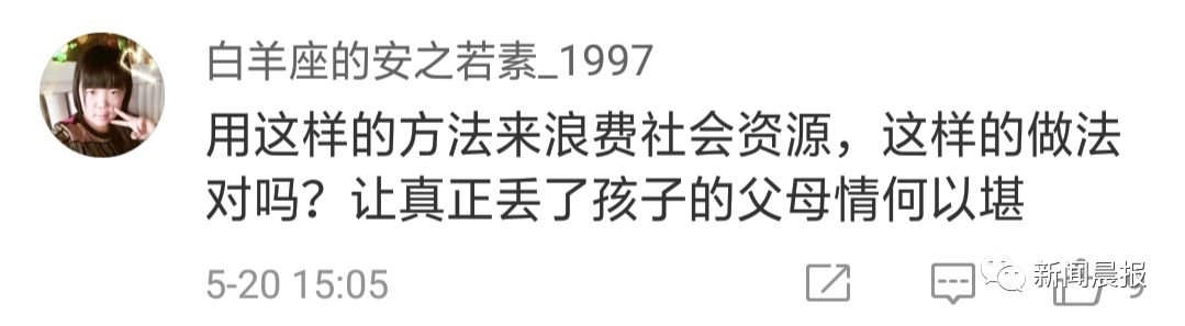 周口男婴失踪竟是自导自演的闹剧!律师:母亲可能构成遗弃罪 周口男婴失踪竟是自导自演的闹剧!律师:母亲可能构成遗弃罪