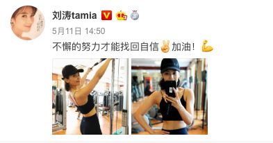 120斤的刘涛身材依然在线？你需要了解一下这则减脂攻略！