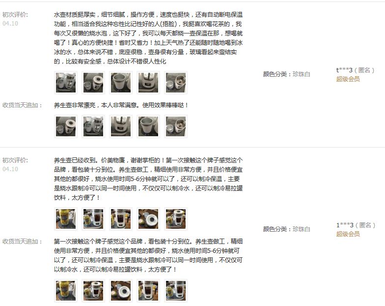 会制冷的热水壶？让你随心所欲喝到新鲜养生茶！