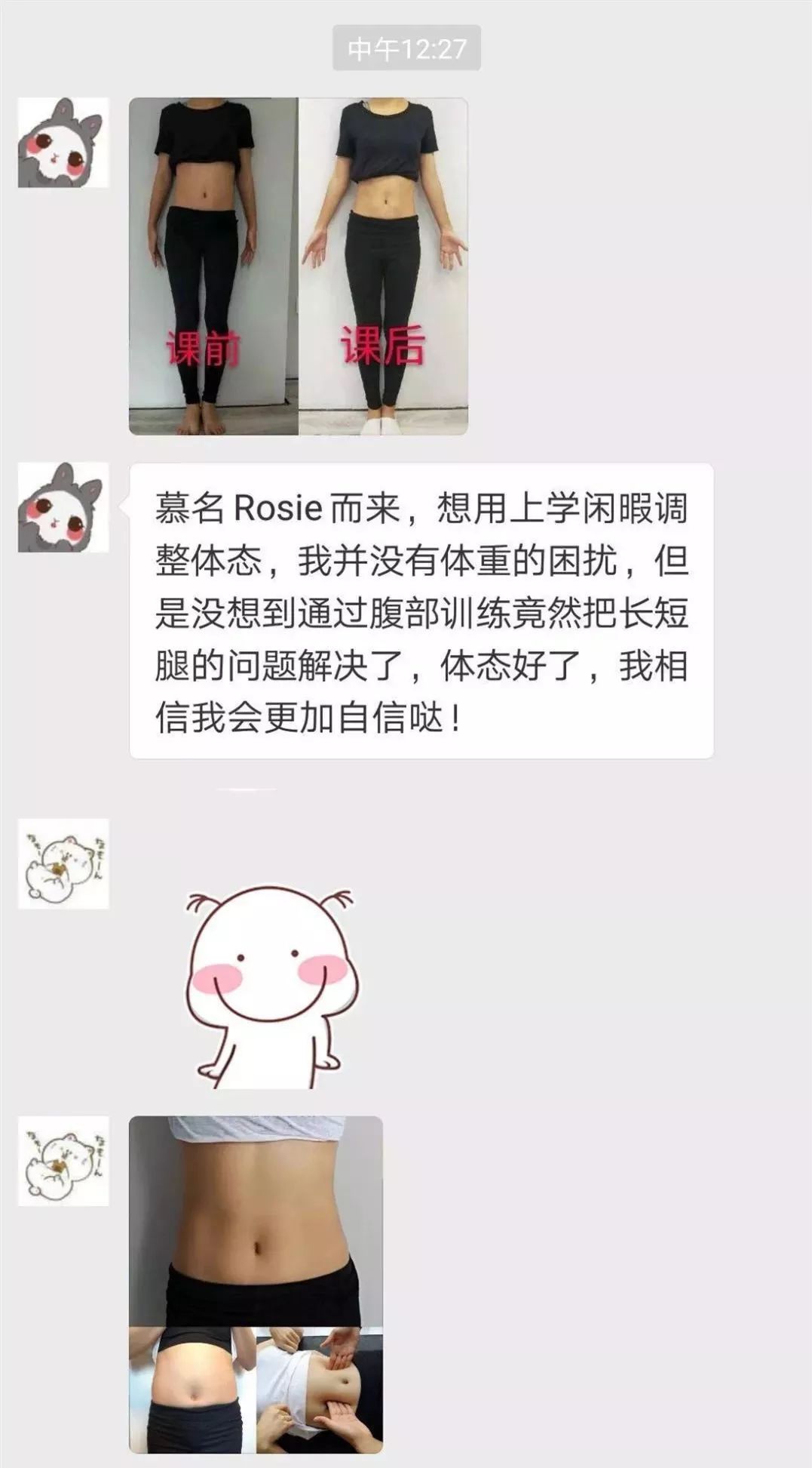 不节食、少运动，教你 1 招轻松显瘦