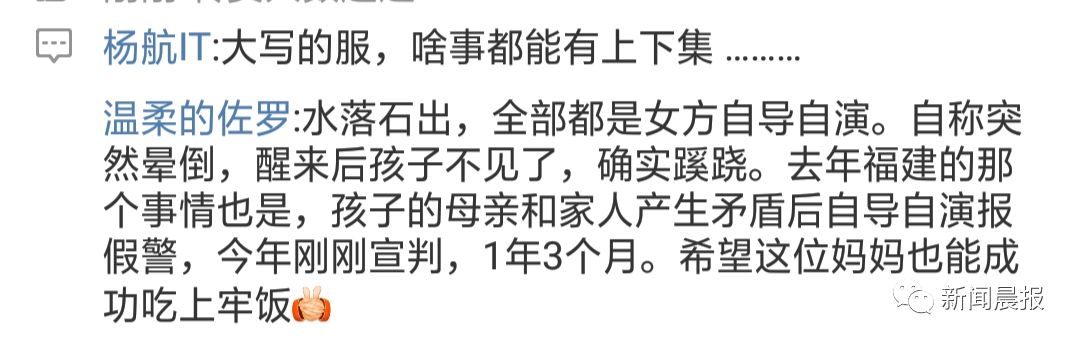 周口男婴失踪竟是自导自演的闹剧!律师:母亲可能构成遗弃罪 周口男婴失踪竟是自导自演的闹剧!律师:母亲可能构成遗弃罪