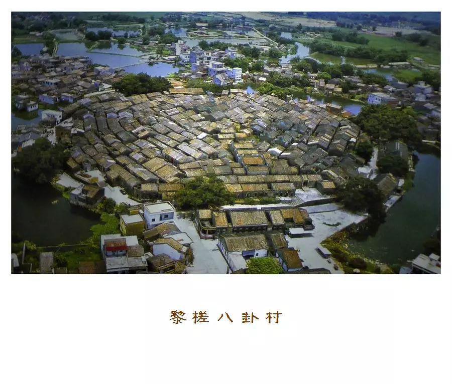 广东十大最美古村落之一,肇庆高要黎槎八卦古村,附自驾攻略! 广东十大最美古村落之一,肇庆高要黎槎八卦古村,附自驾攻略!