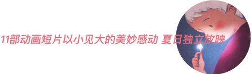 “夏日艺术季SummerArtFair”亮点大剧透 “夏日艺术季Summer Art Fair”亮点大剧透