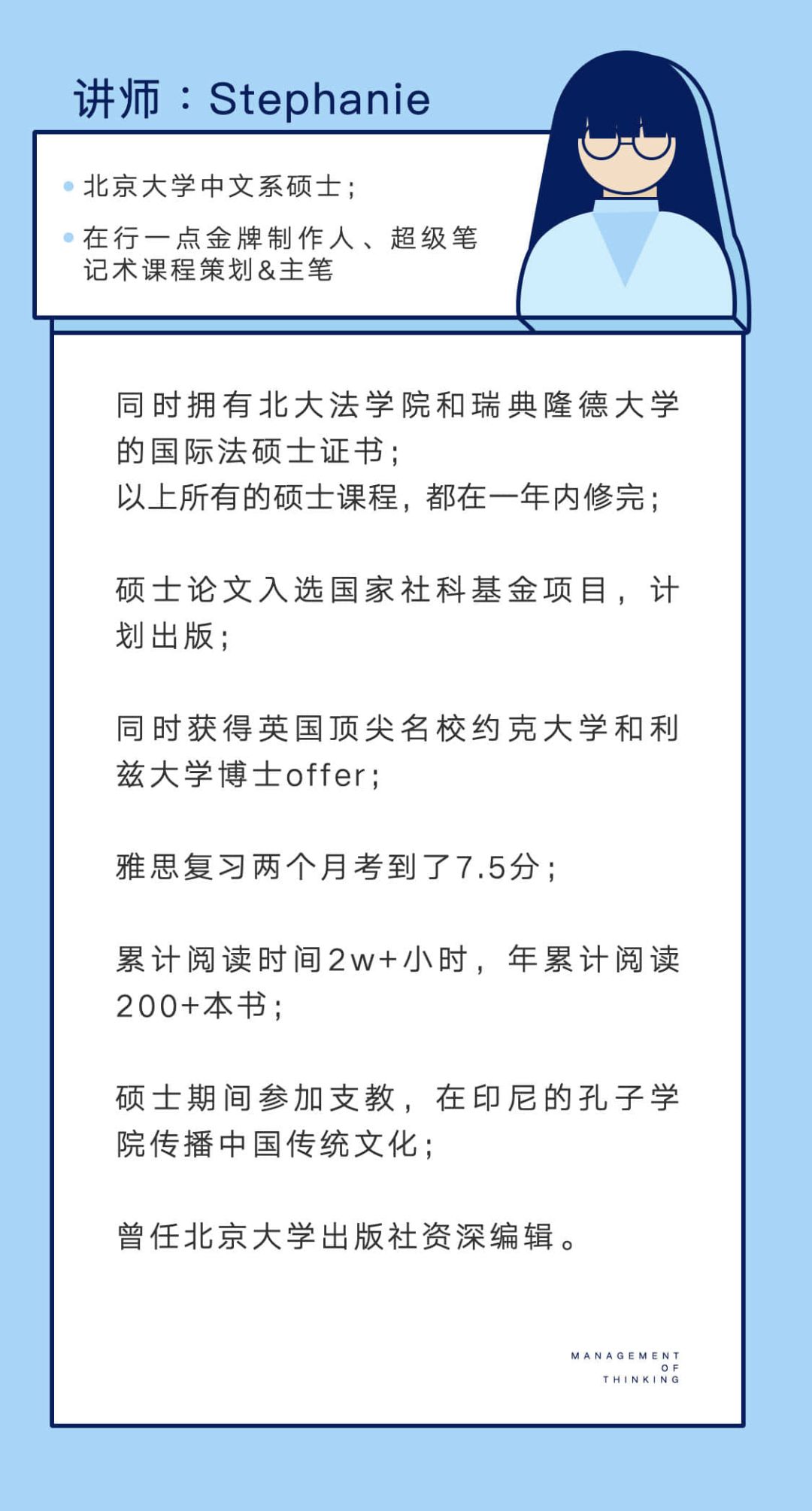 北大学霸用一本笔记点燃学习力：1秒找到资料，上千条知识轻松记 | 好课推荐