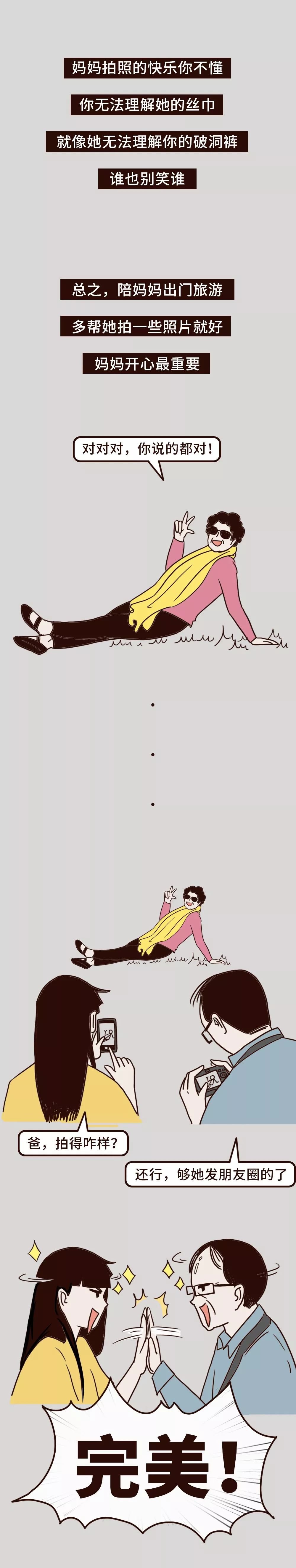 《全国妈妈旅游拍照统一姿势》