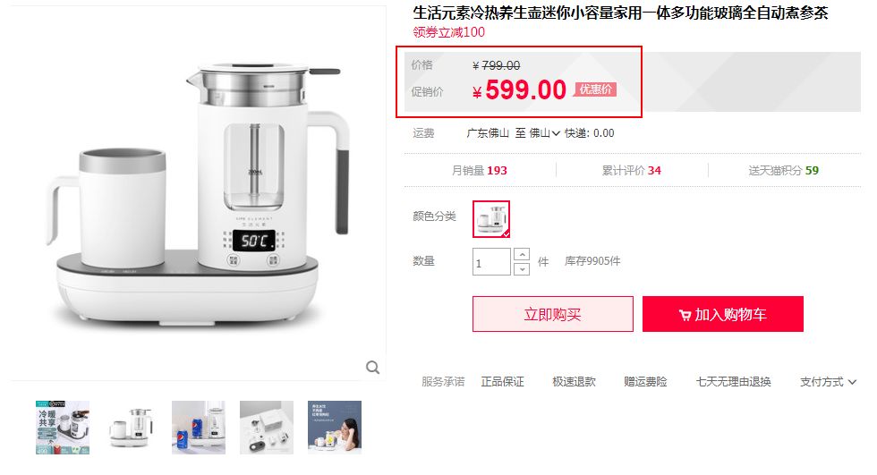 会制冷的热水壶？让你随心所欲喝到新鲜养生茶！