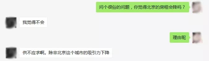 北京房租真的降价了？