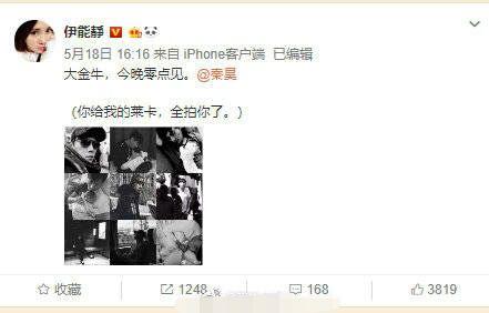 伊能静写的春泥歌词，记录与庾澄庆的爱恋，可当年的事实属不堪！