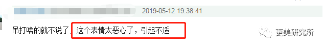bitch你够了，00后三字女星油腻到让人不适，baby热巴都躲不过？