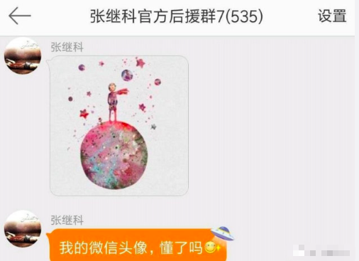 不过情人节、换掉情侣头像，张继科和景甜这是真分了？