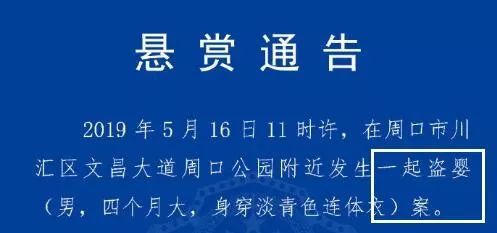 周口男婴失踪竟是自导自演的闹剧!律师:母亲可能构成遗弃罪 周口男婴失踪竟是自导自演的闹剧!律师:母亲可能构成遗弃罪