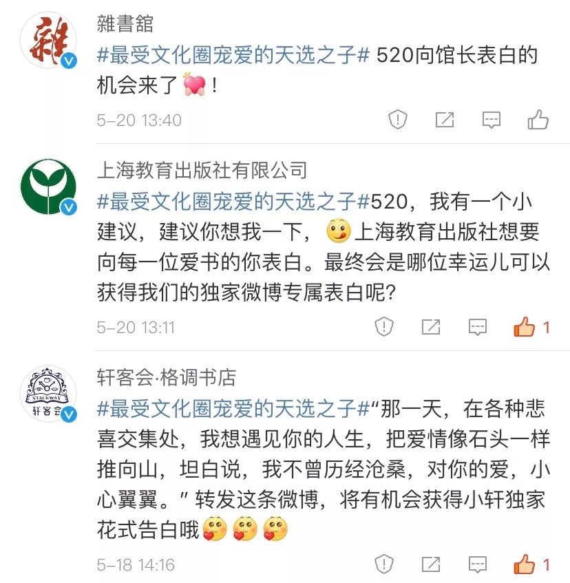 @格林德沃随行日记，准备接受全国几十家文化类官微大V的集体表白吧！