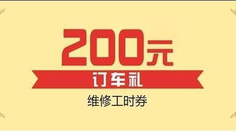 提车时别再要坐垫了！这四个赠品你若不说，4S店就自己闷下了