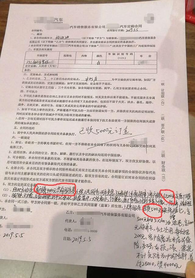 天高皇帝远 贷款购车金融服务费被巧立名目继续收！