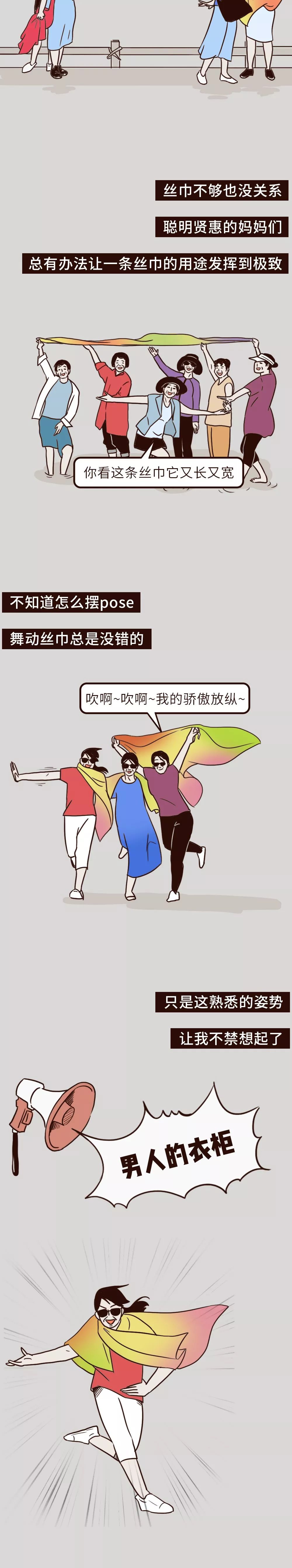 《全国妈妈旅游拍照统一姿势》