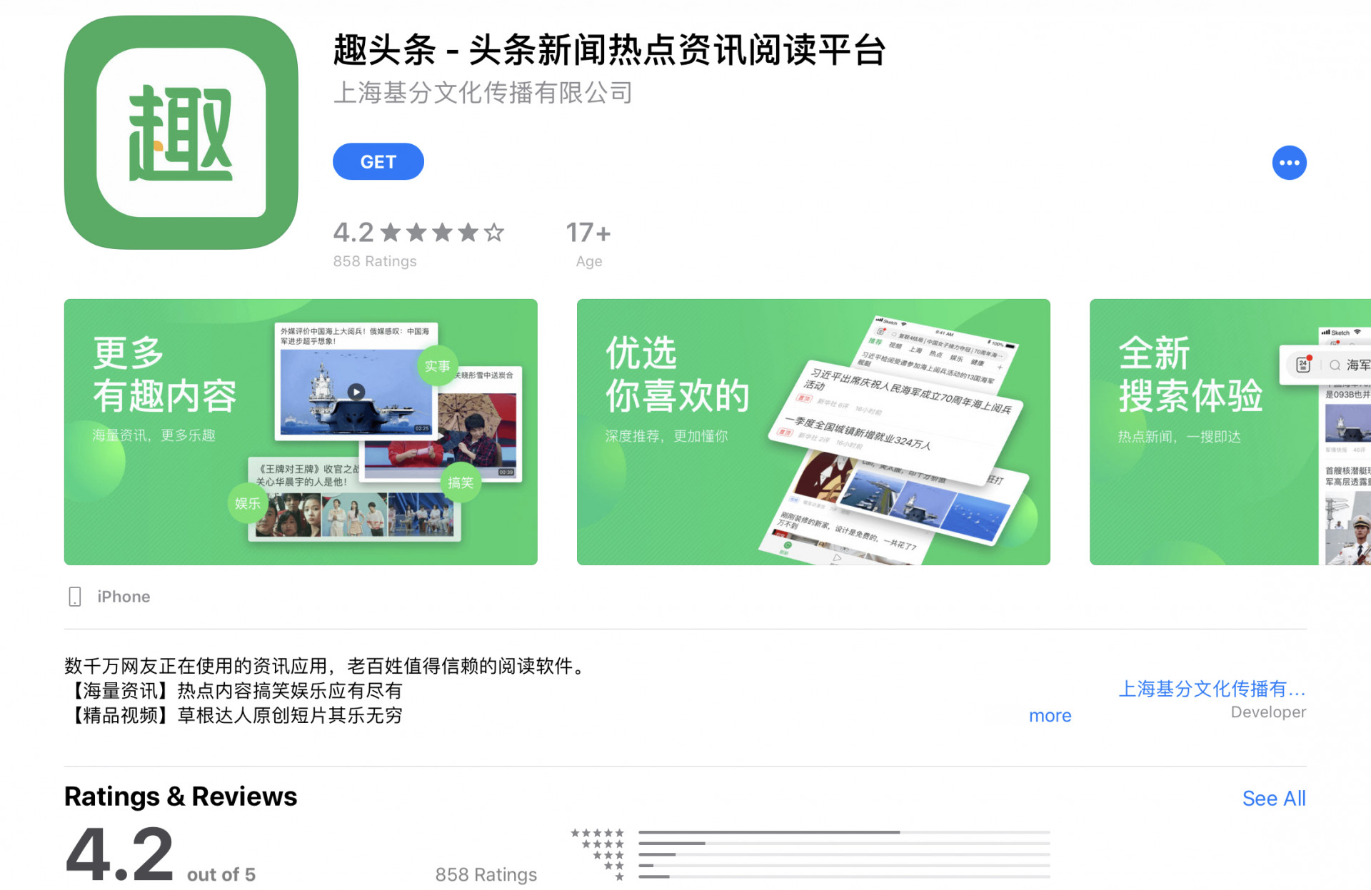 趣头条已在AppleStore重新上线 趣头条已在 Apple Store 重新上线