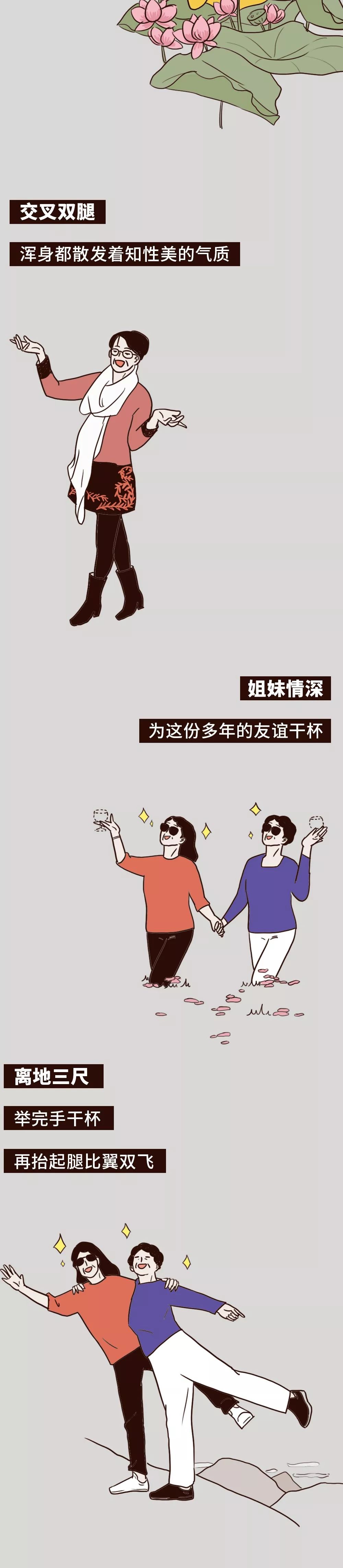 《全国妈妈旅游拍照统一姿势》