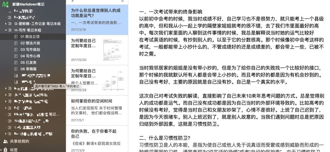 北大学霸用一本笔记点燃学习力：1秒找到资料，上千条知识轻松记 | 好课推荐