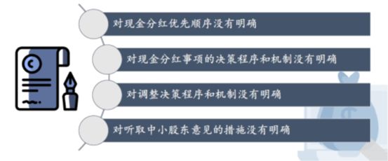 另一类就是通过技术手段规避现金分红: