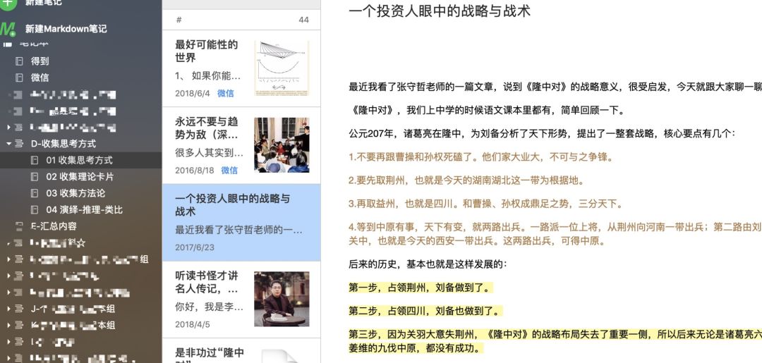 北大学霸用一本笔记点燃学习力：1秒找到资料，上千条知识轻松记 | 好课推荐