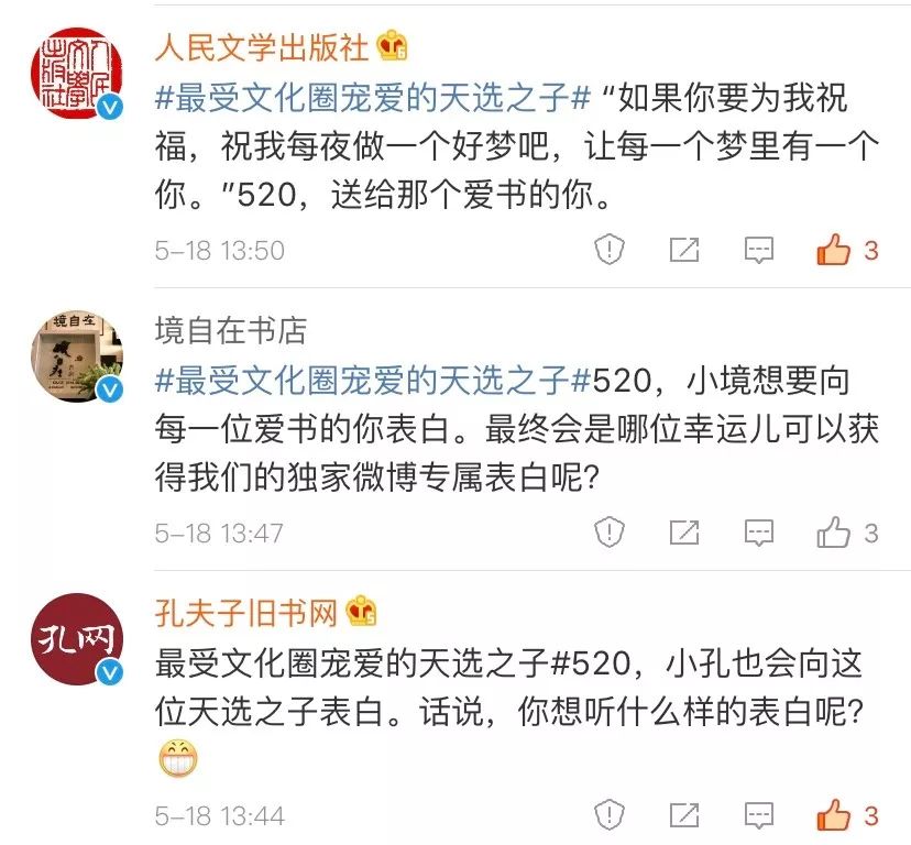 @格林德沃随行日记，准备接受全国几十家文化类官微大V的集体表白吧！