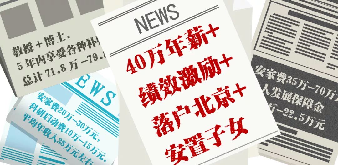 成为高校教授or进企业年薪百万？等等，你先有一个海外名校博士再说吧！