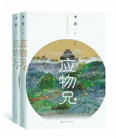 《应物兄》中新儒学大师程济世是作者讽刺的对象还是讴歌的对象? 《应物兄》中新儒学大师程济世是作者讽刺的对象还是讴歌的对象?