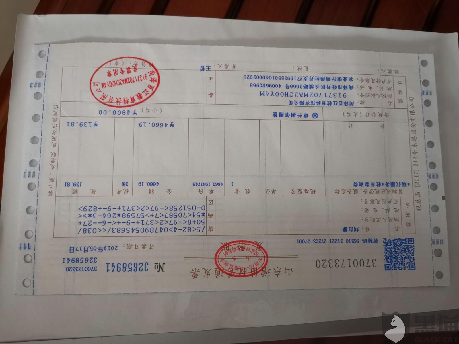 黑猫投诉百江教育虚假宣传诱导学员交费缴费后不管不问
