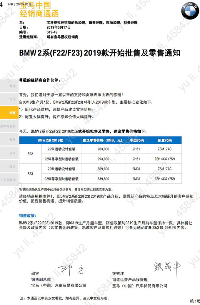 宝马新2系进口轿跑价格曝光，最高降3万4，还送这些实用配置