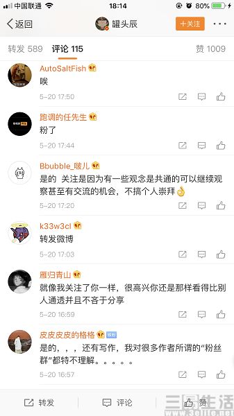 微博怎么看自己的互动数 7473-hxhyium6580689.jpg