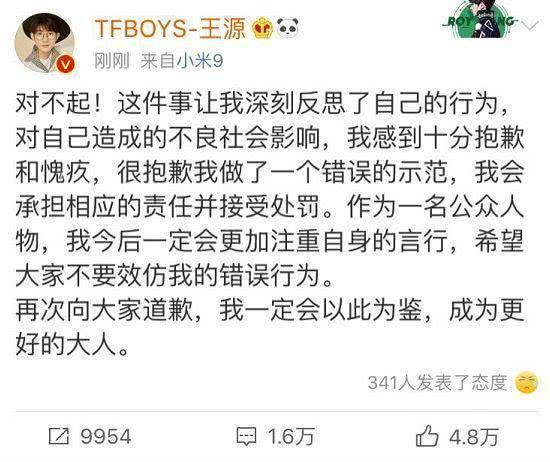 王源抽烟引发大量粉丝脱粉,我们该如何对待明星的私人行为? 王源抽烟引发大量粉丝脱粉,我们该如何对待明星的私人行为?