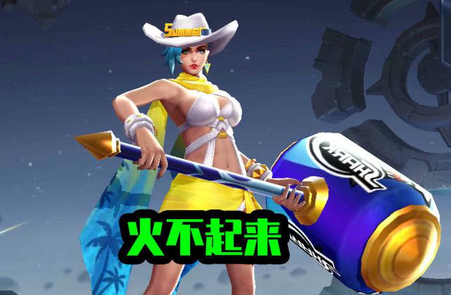 王者荣耀：她有孙策的突进，典韦的爆发，雅典娜的护盾，却冷门