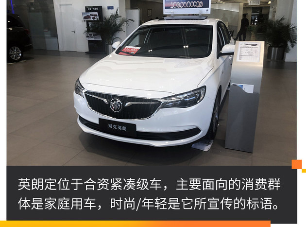 带你探店:英朗国五优惠达4万/国六1万