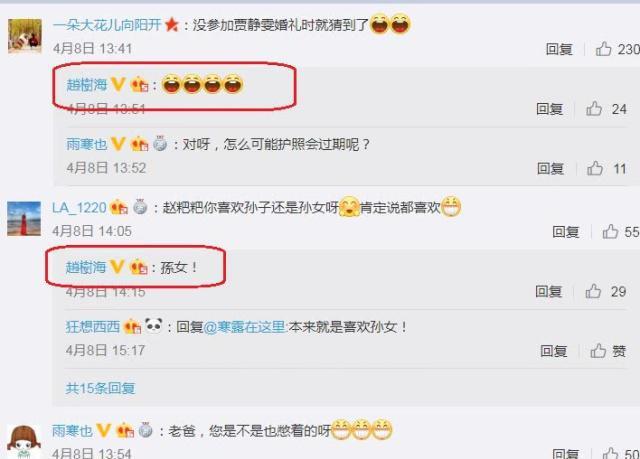 对高圆圆态度逆转？公公赵树海现身医院看孙女，对儿媳态度改观