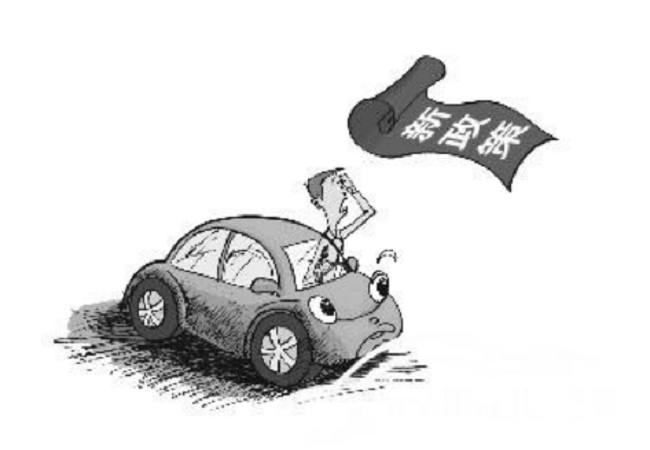 补贴退坡导致电动汽车成本提高 该由谁来买单？