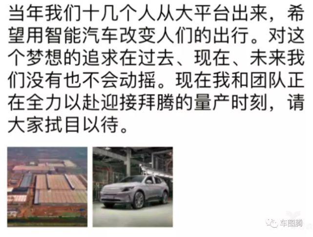 2019造车新势力众生相(二):李想的理想,照进拜腾的现实