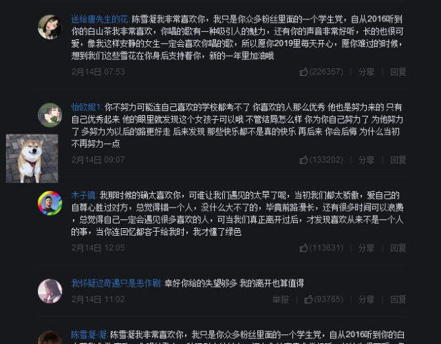 陈雪凝又一歌曲爆红网络 一句歌词说到网友心坎里 听哭