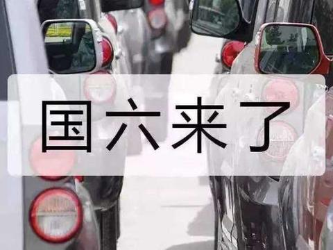7月1日起国五新车停止上牌，为了清库存，车商想了哪些招？